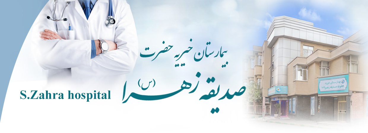 توریست درمانی